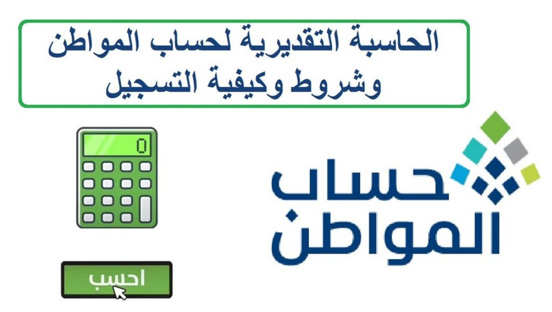  كم مبلغ حساب المواطن