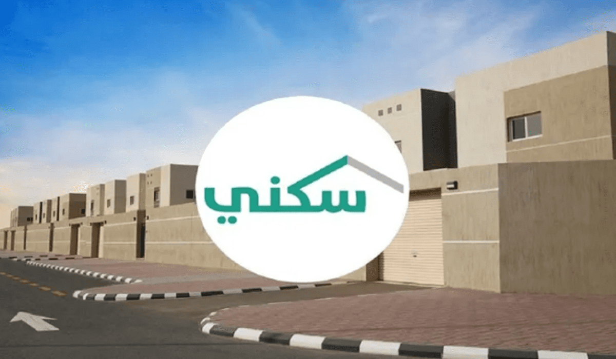 برنامج سكني