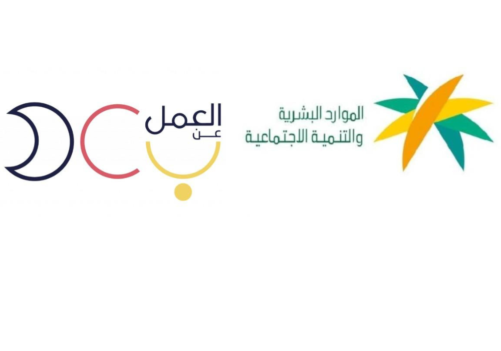 وظائف الموارد البشرية