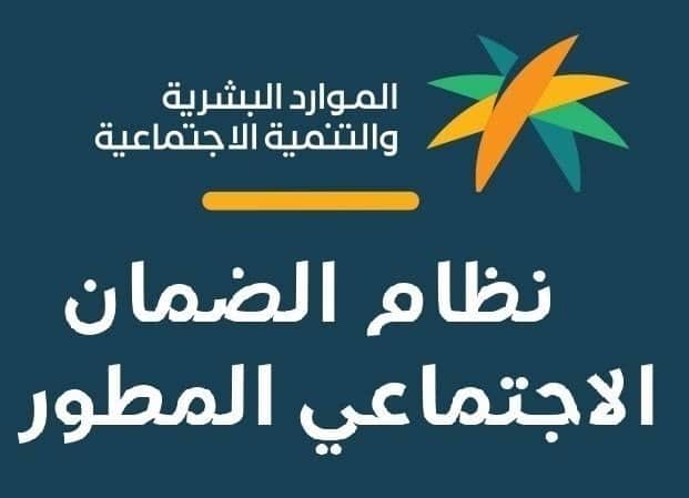 أهلية الضمان الاجتماعي