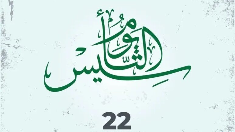 تخفيضات يوم التأسيس 2023