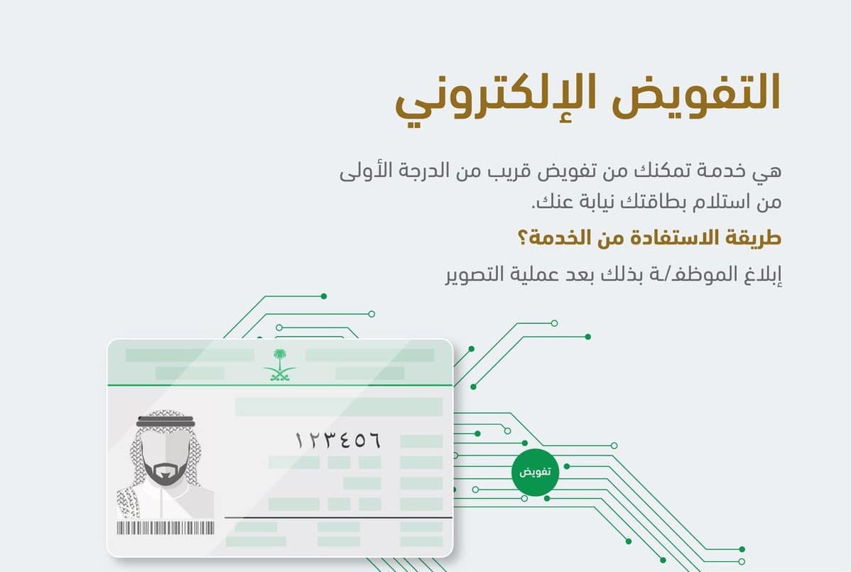 الاستعلام عن طلبات الاستقدام