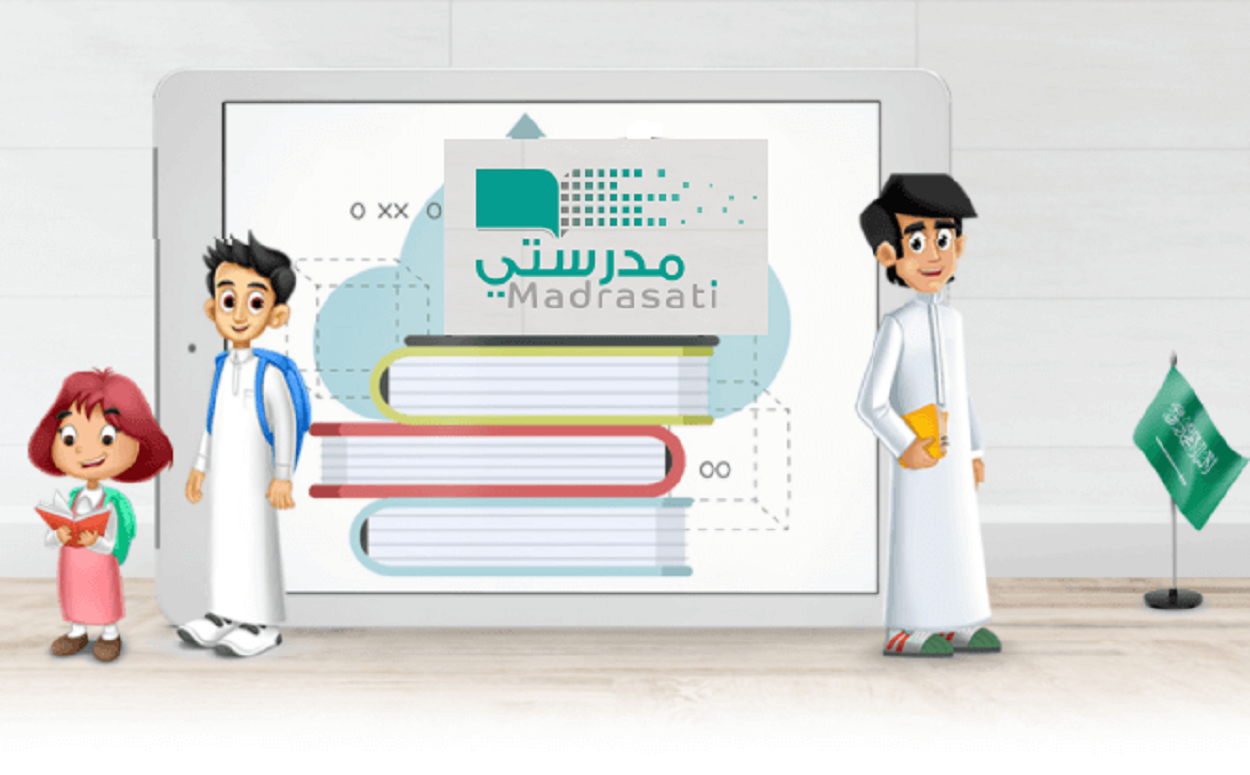 إنشاء حساب جديد في منصة مدرستي