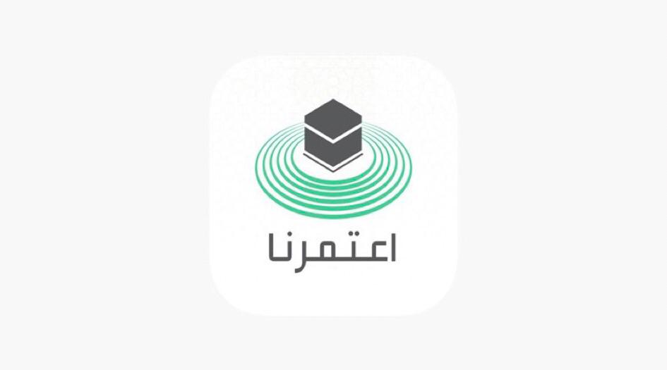 تصريح العمرة