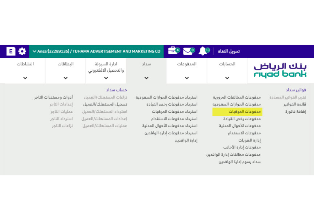 استرداد مدفوعات الجوازات