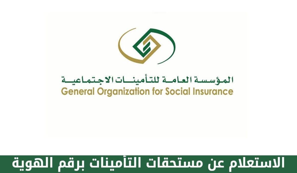 استعلام عن راتب التقاعد برقم الهوية