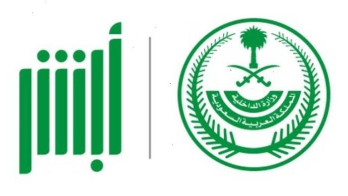 استعلام عن صلاحية هوية مقيم برقم الإقامة
