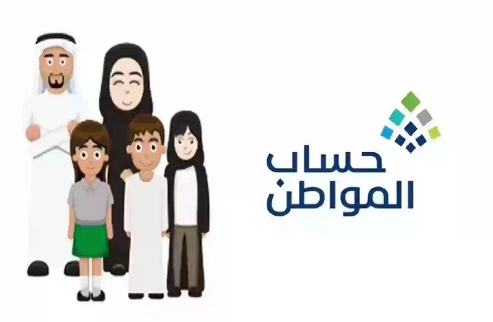 استعلام حساب المواطن برقم الهوية