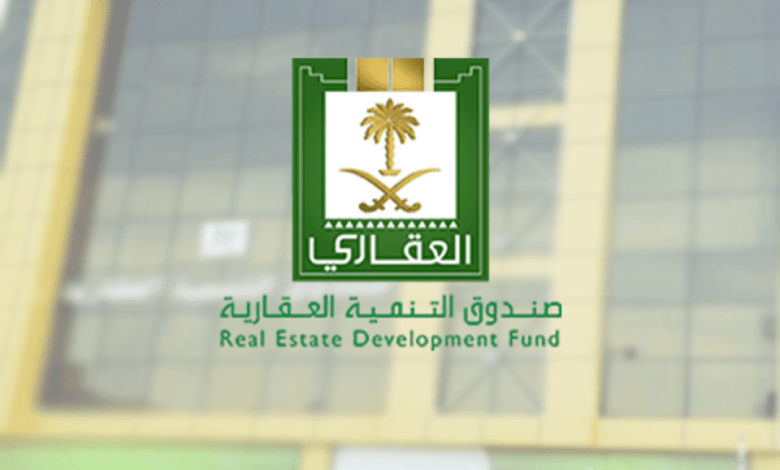 استعلام الصندوق العقاري برقم الهوية