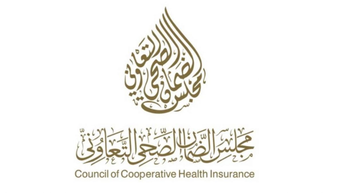 استعلام عن تامين طبي