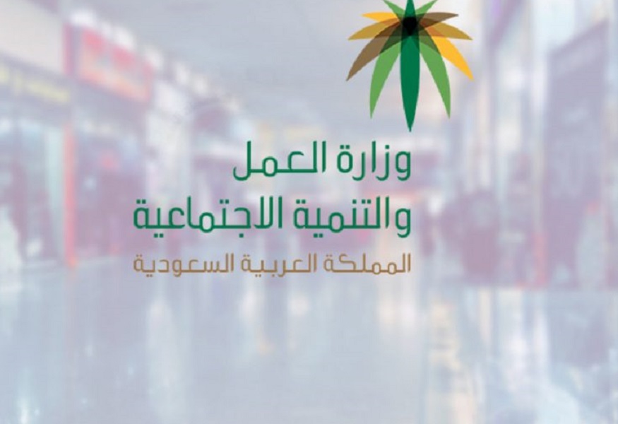 السعودية تعلن رسميًا الاستغناء عن جميع الوافدين العاملين في تلك المهن