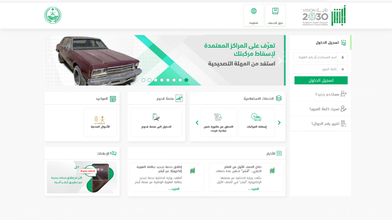 إسقاط المركبات القديمة بدون رسوم