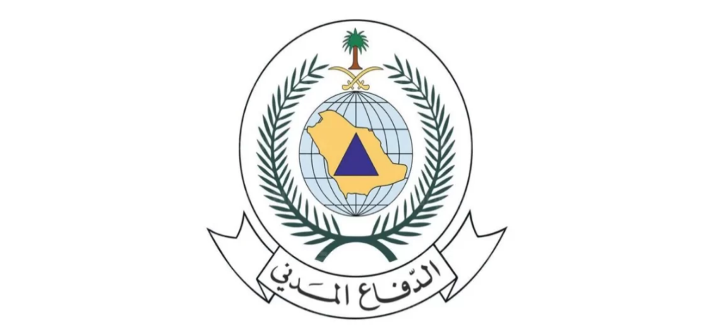 إعلان أسماء المقبولين في الدفاع المدني بالسعودية
