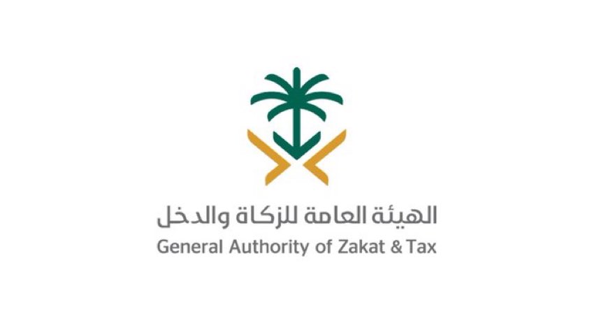 اصدار شهادة تحمل ضريبة المسكن الاول