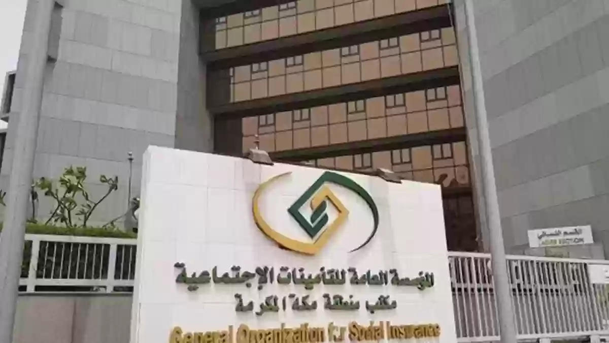 اضافة مشترك في التأمينات الاجتماعية