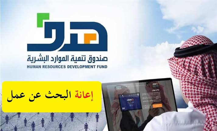اعانة  الباحثين عن عمل