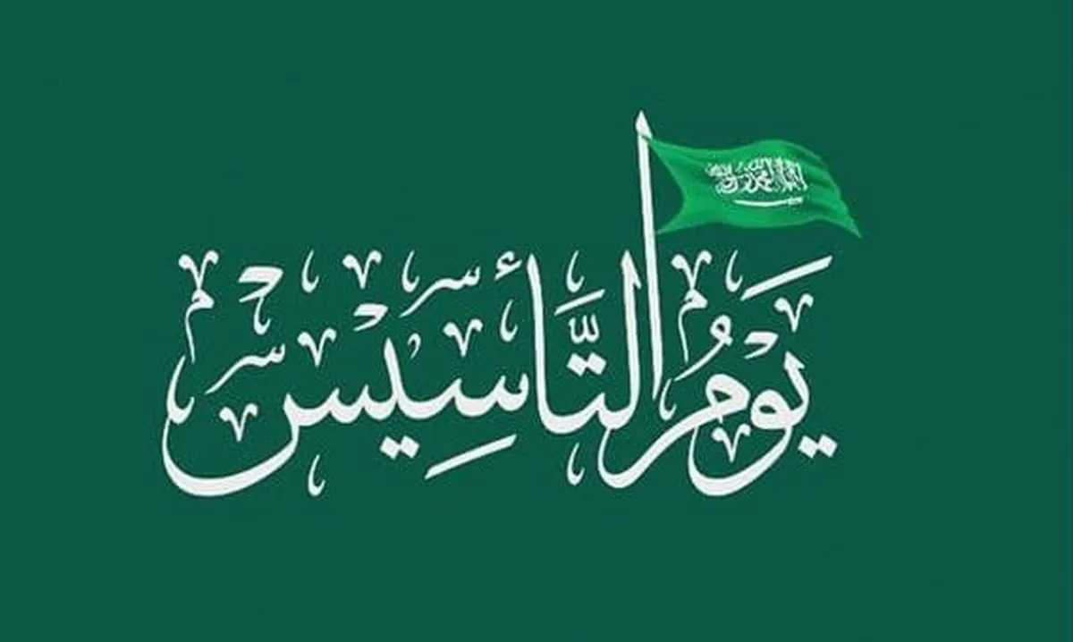افضل عروض تامين مركبات يوم التأسيس السعودي