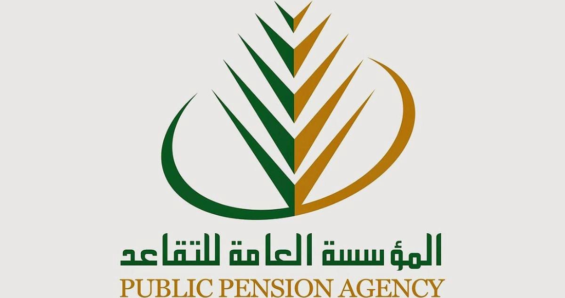 الاستعلام عن راتب التقاعد