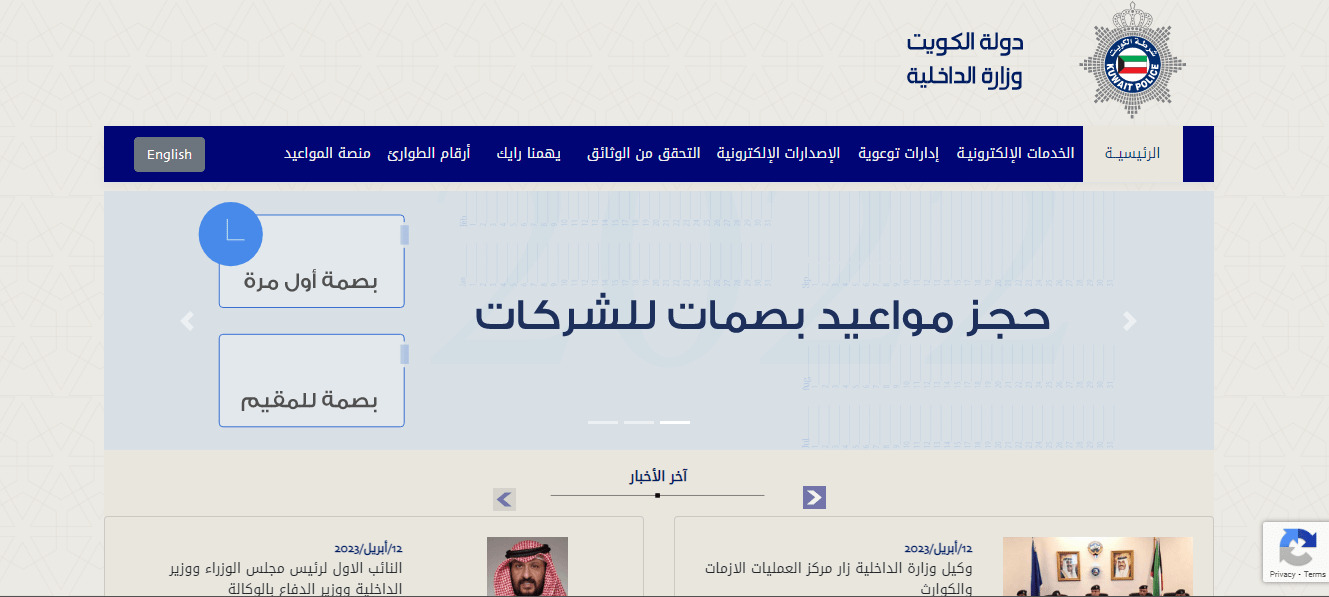 الاستعلام عن رقم المرجع بالرقم المدني الكويت