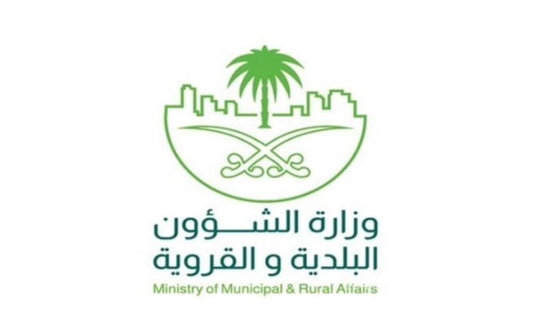 الاستعلام عن مخالفات البلدية برقم السجل 