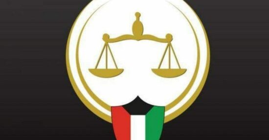 الاستعلام عن القضايا الكويت وزارة العدل الكويتية 
