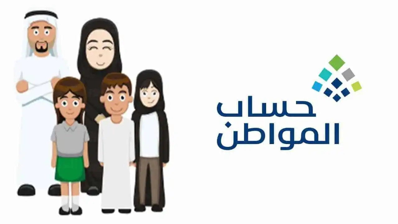 الاعتراض على الاهلية في حساب المواطن
