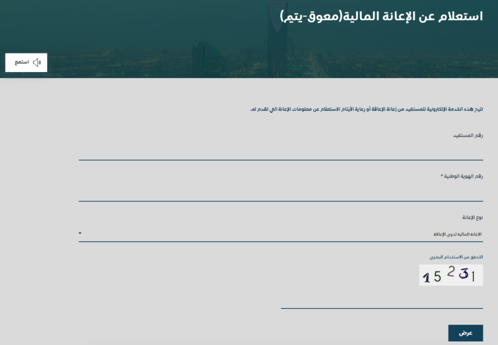 موعد نزول التأهيل الشامل