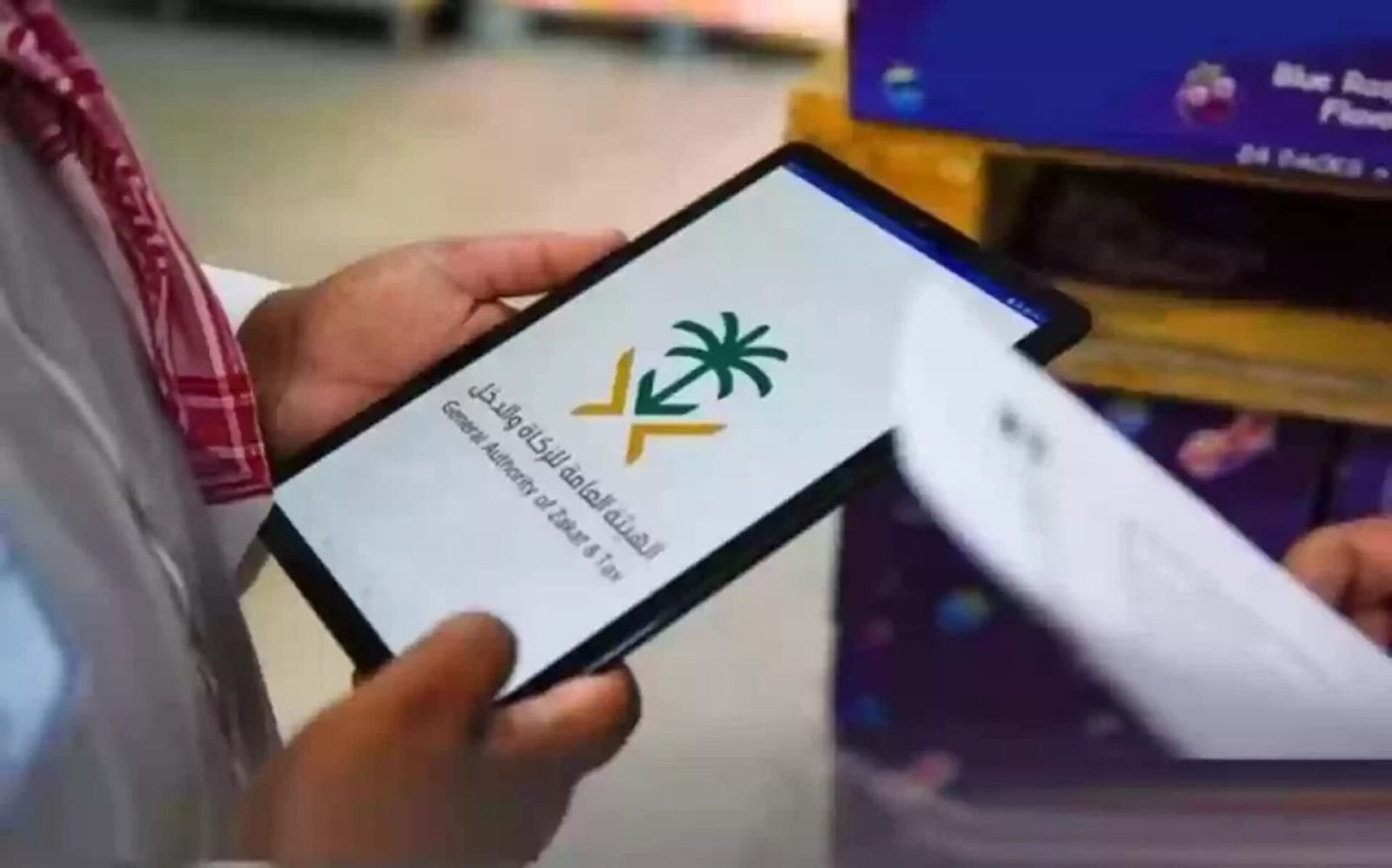 التحقق من الرقم الضريبي