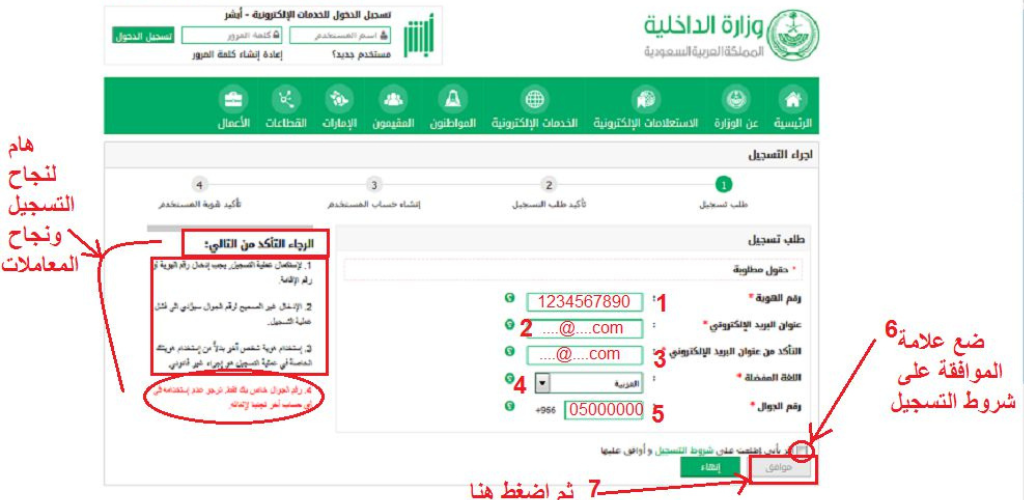 ابشر للعمالة المنزلية
