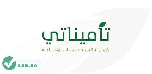 التسجيل في التأمينات الاجتماعية