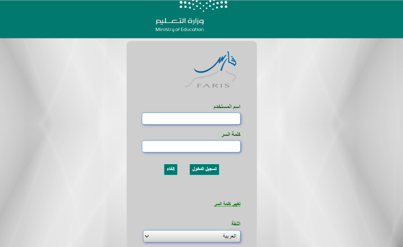التسجيل في الترقيات عبر فارس