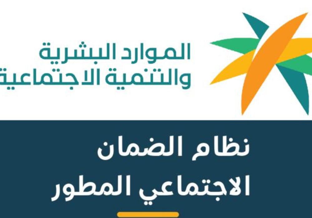 التسجيل في الضمان المطور