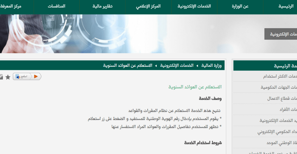 التسجيل في العوائد السنوية