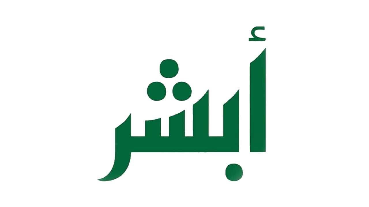 رخصة عمل بغرض الخروج النهائي 