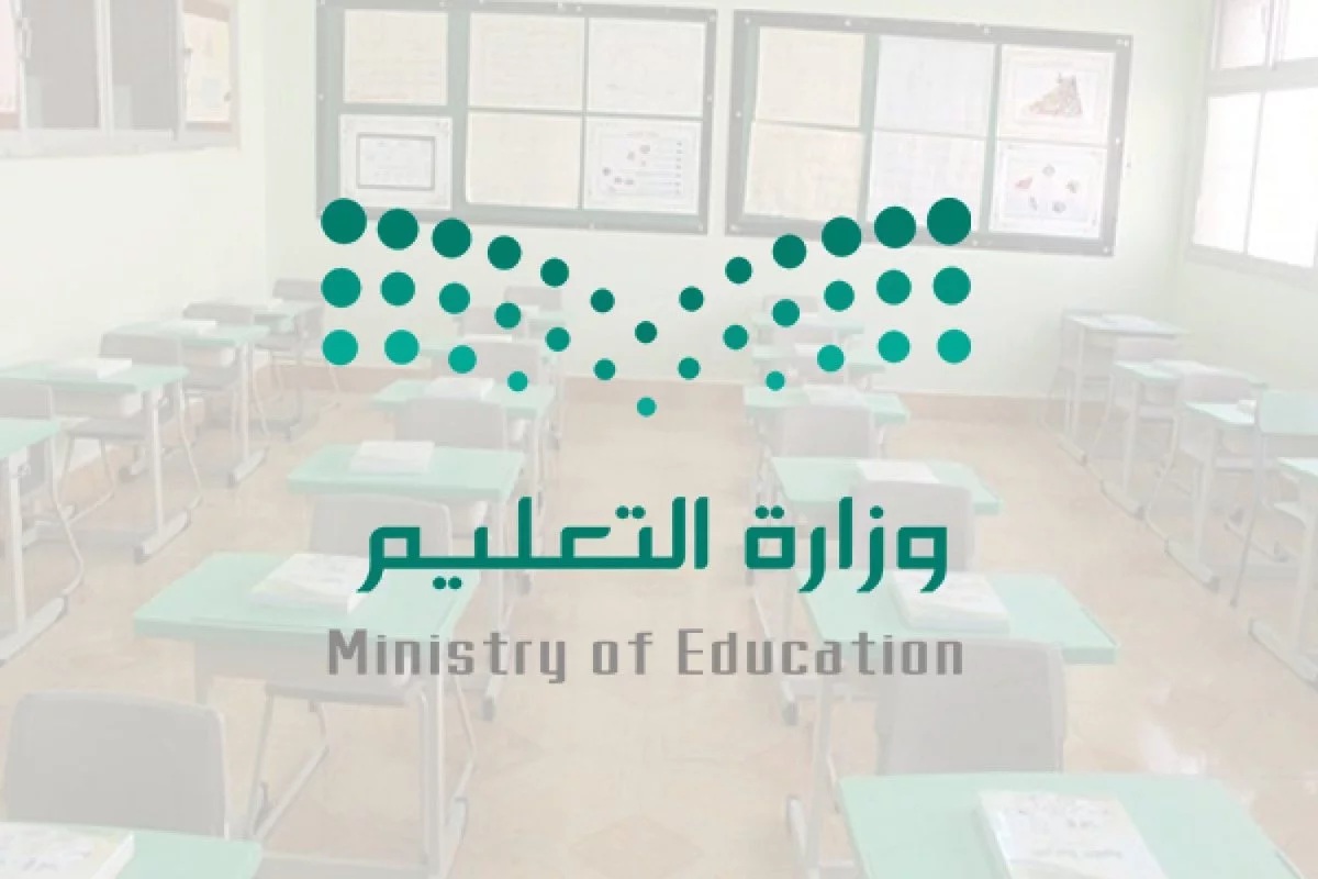 متى يخلص الترم الثالث 2023 / 1445 في السعودية