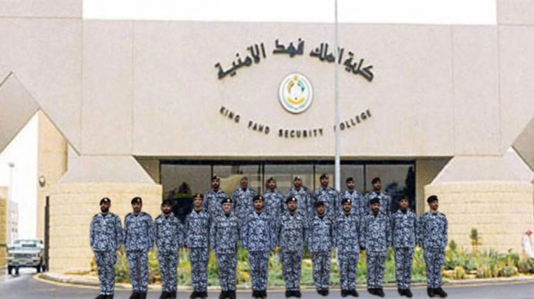 التقديم على كلية الضباط