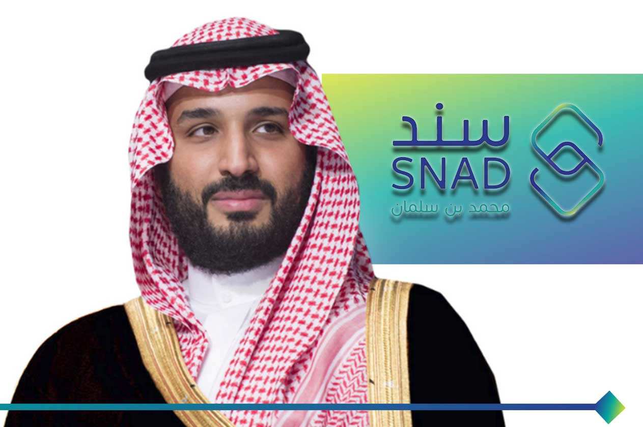 التقديم في سند محمد بن سلمان