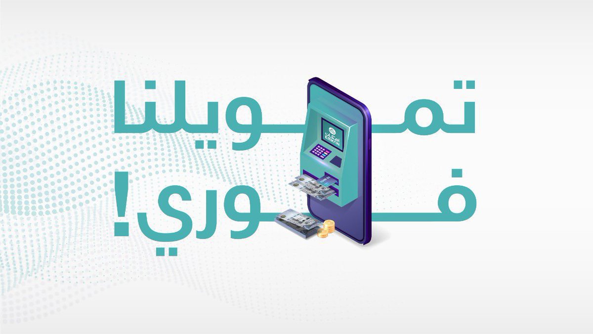 التمويل الإضافي بنك الراجحي