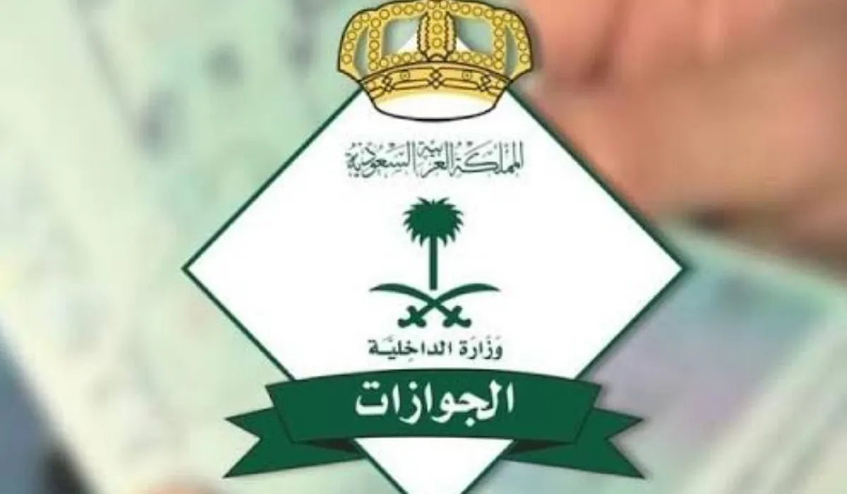رسوم الإقامة للعمالة المنزلية 