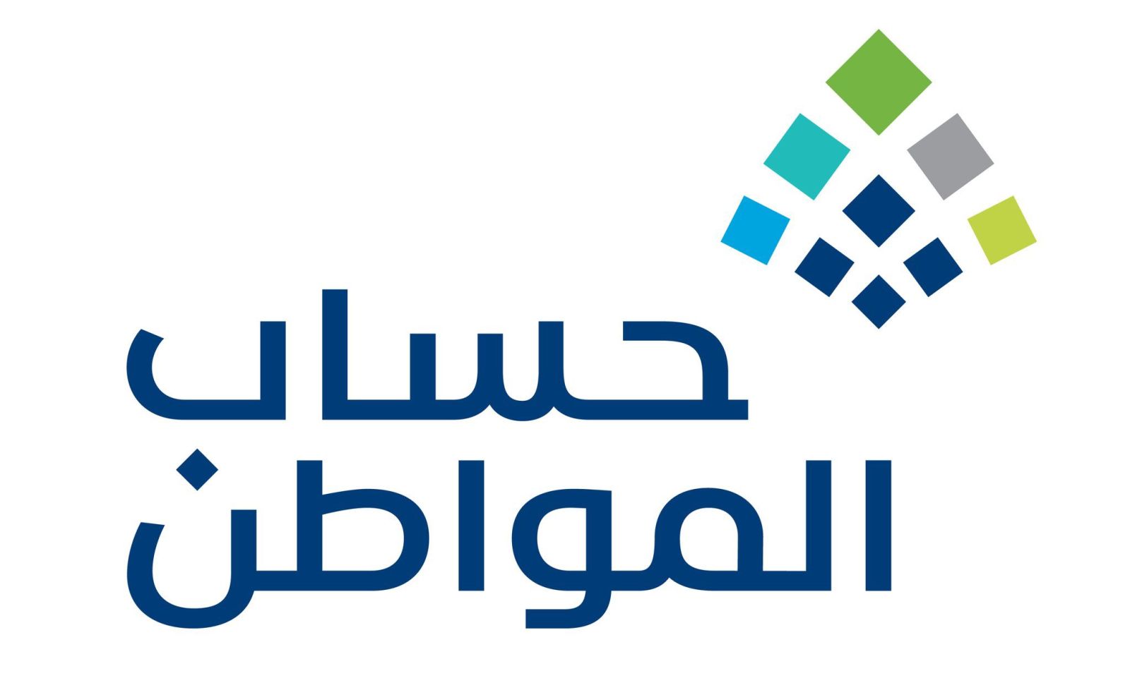 الحاسبة التقديرية حساب المواطن