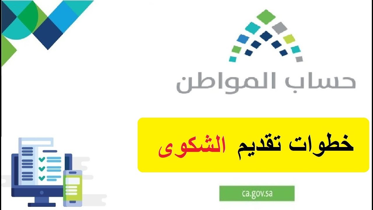 الحاسبة التقديرية