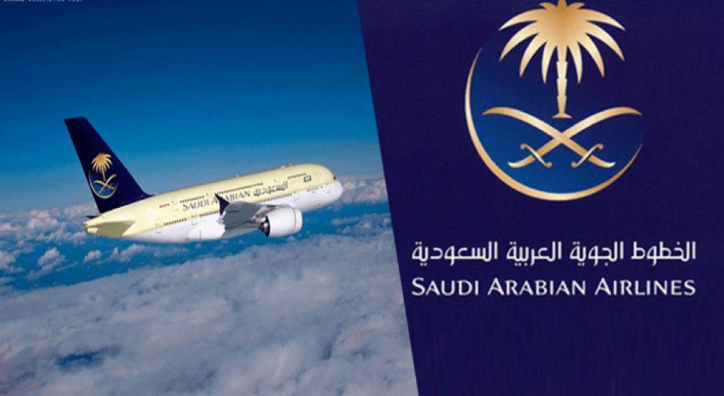 استعلام عن رحلة طيران الخطوط السعودية