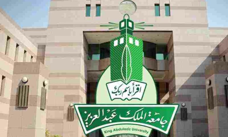 جامعة الملك عبدالعزيز تسجيل الدخول