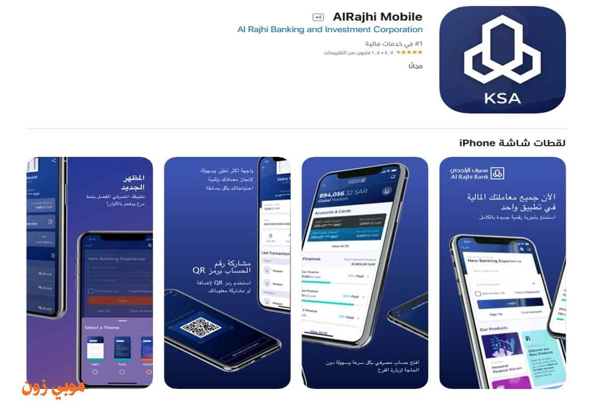 تجديد بطاقة الراجحي من التطبيق