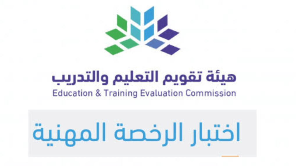 استخراج رخصة معلم