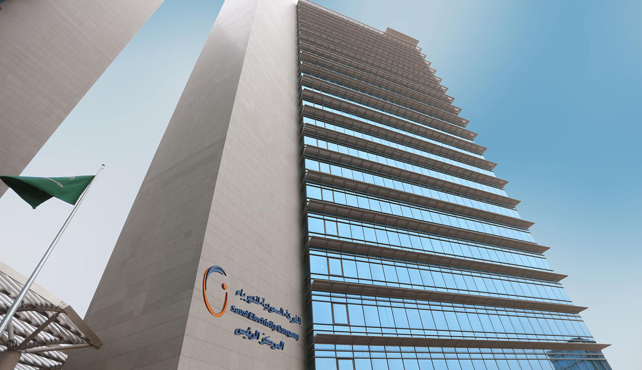 الشركة السعودية للكهرباء توظيف