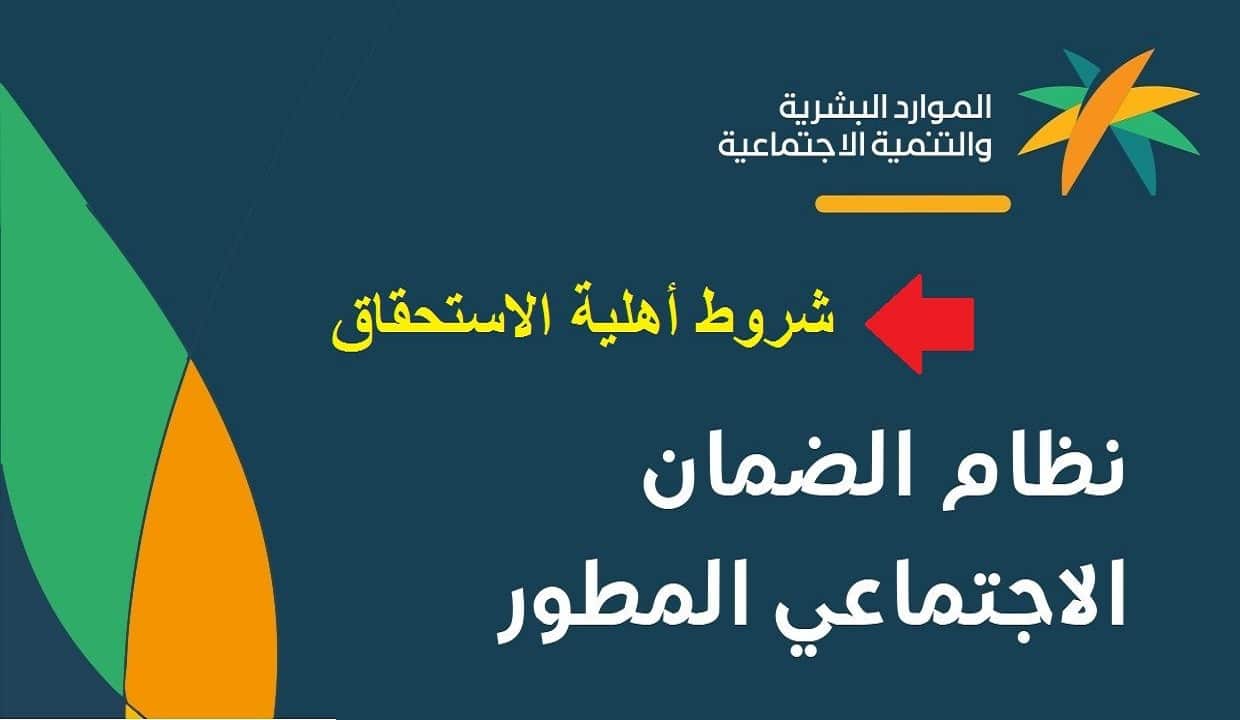 المستبعدين من الضمان الاجتماعي