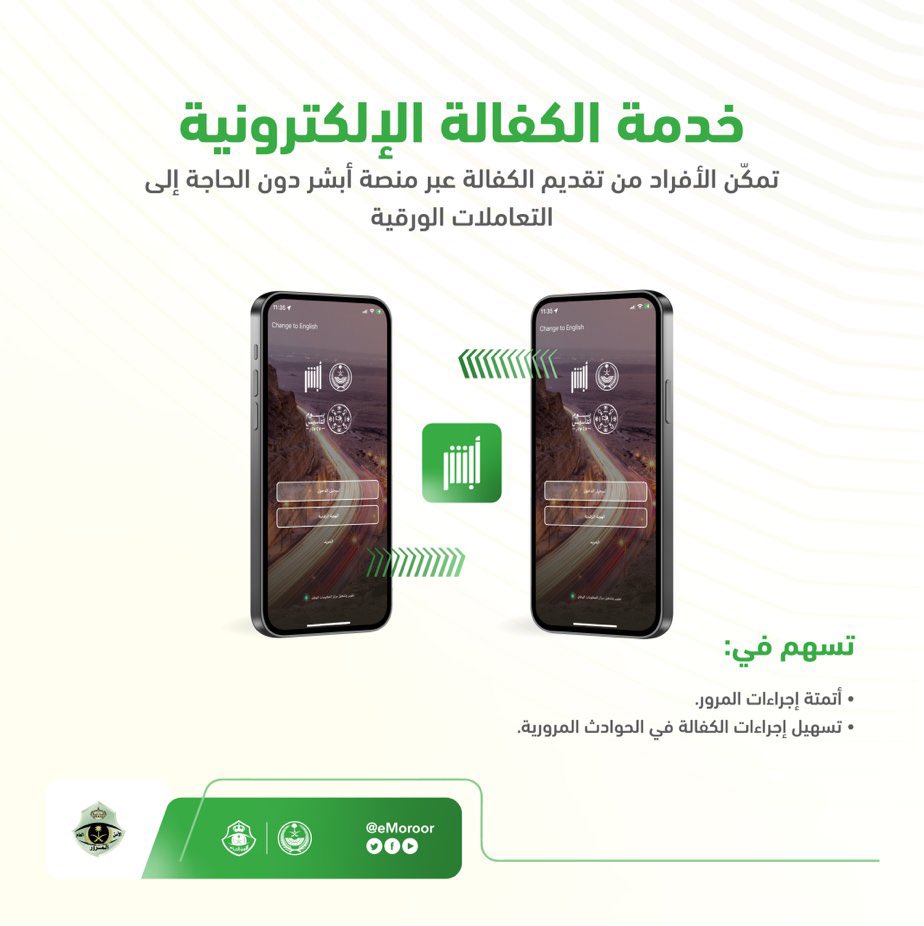 كفالة إلكترونية 