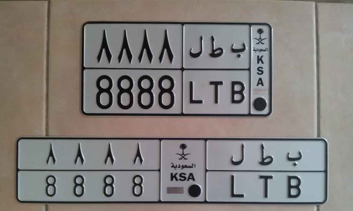 اللوحة المعدنية للسيارة 