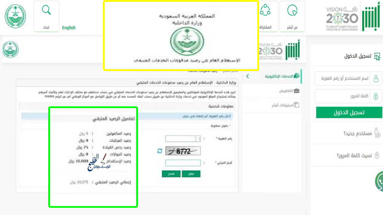 المدفوعات الحكومية